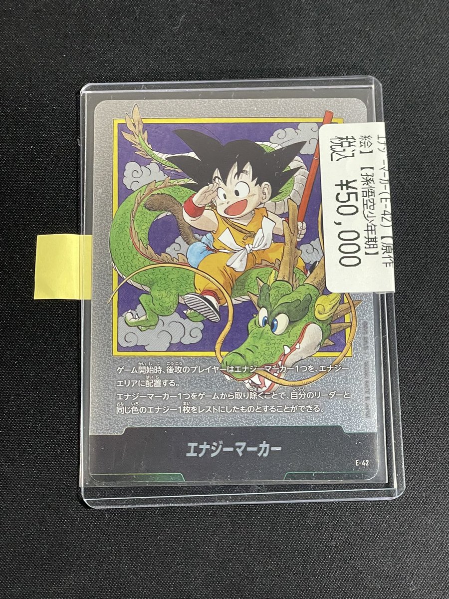 商品入荷情報𓈒𓂂⋆͛📢⋆】 #ドラゴンボール #フュージョンワールド