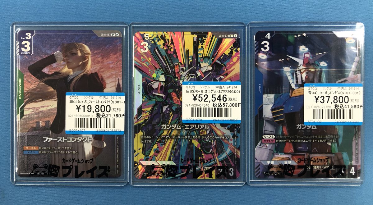 ガンダムカードゲーム 入荷情報】 ✨R+β ガンダム・エアリアル✨ ✨LR+