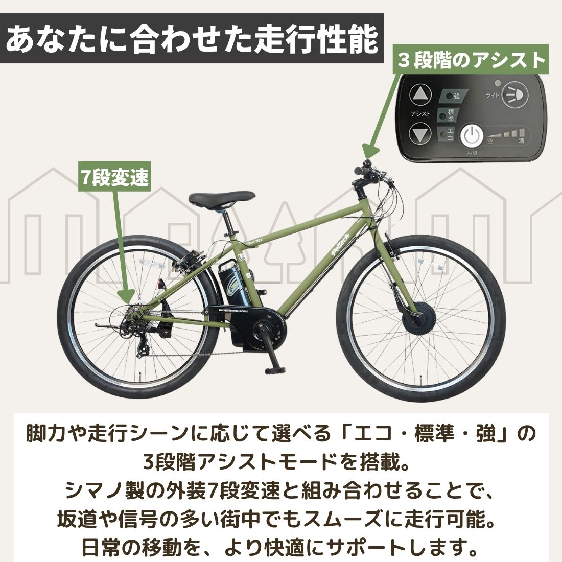 100%完成納品】PELTECH(ペルテック) TDA-712L 電動アシストクロスe