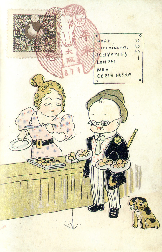 Cute antique Japanese postcards ~ Pink Tentacle