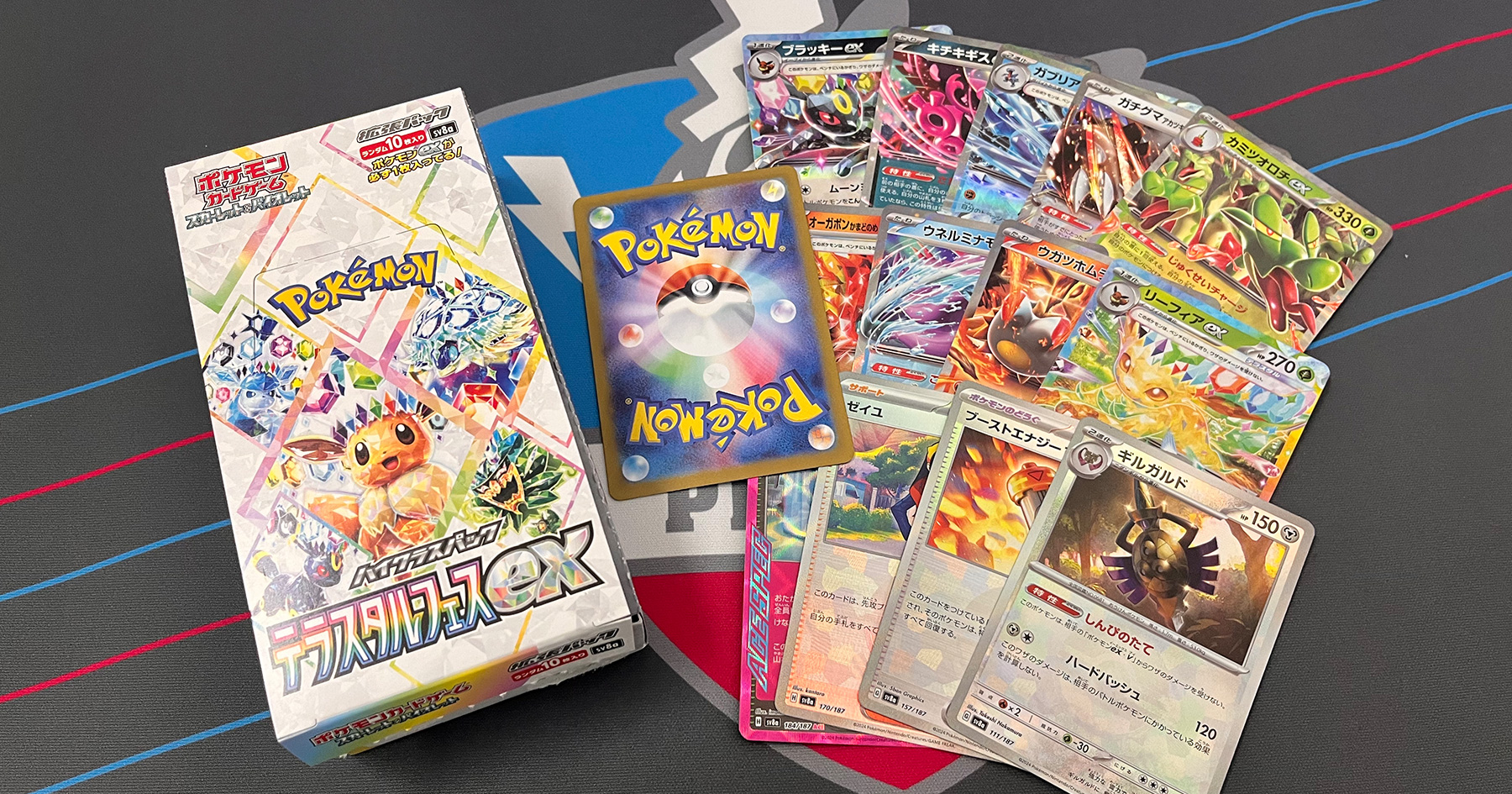 ポケモンカード ハイクラスパック「テラスタルフェスex」開封結果