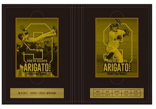 亀井善行選手「ARIGATO！KAMEIメモリアル」グッズを発売 | 読売