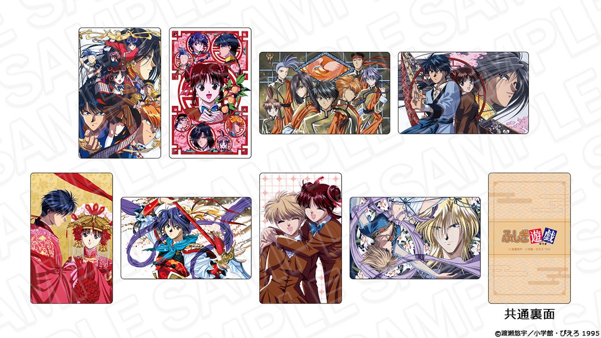 TVアニメ『ふしぎ遊戯』×THEキャラSHOPが池袋P'PARCO3FにOPEN！ | 株式