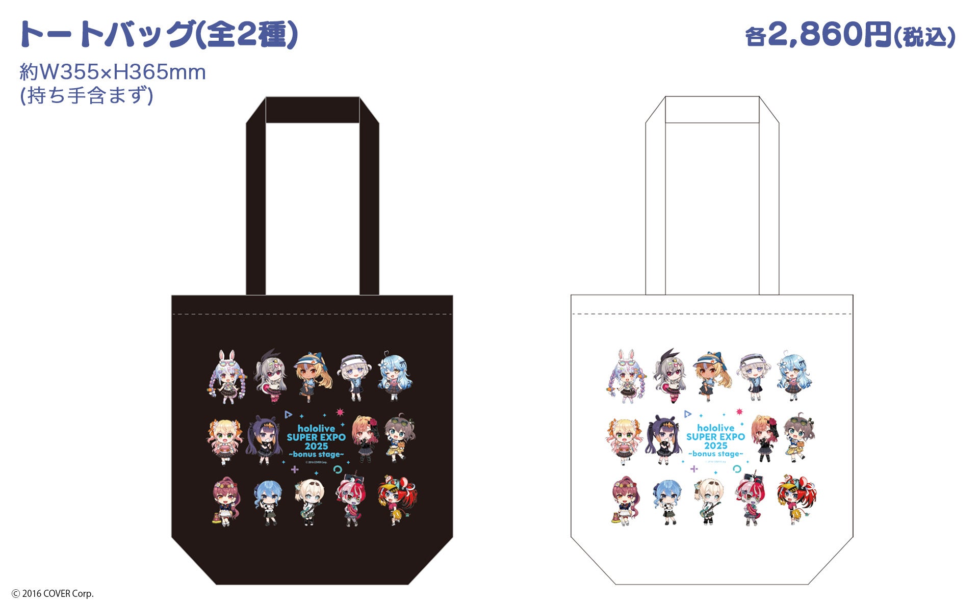 hololive SUPER EXPO 2025」の展示物や人気グッズが楽しめる