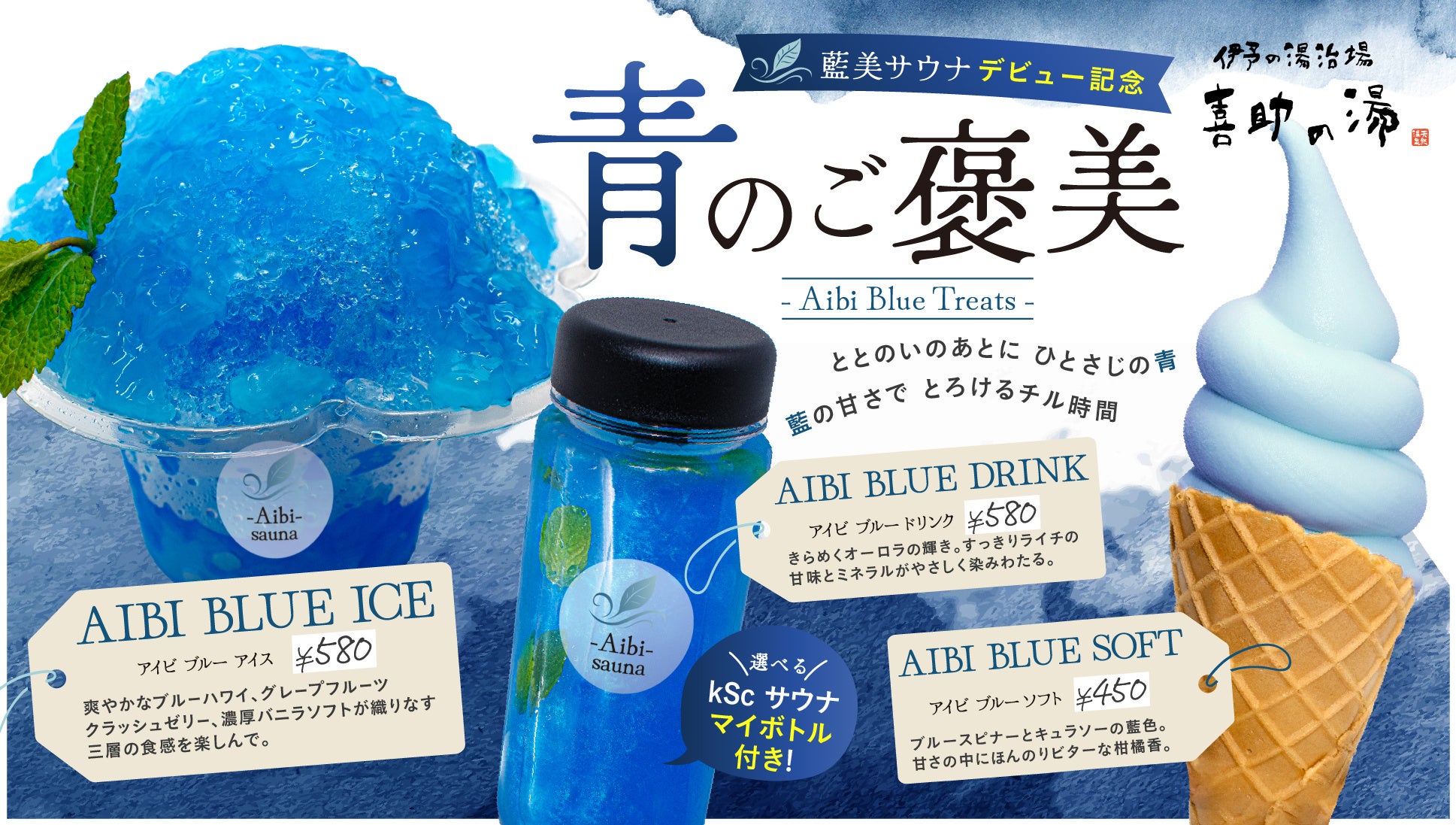 6月21日、ついに解禁】愛媛に誕生！五感を揺さぶる”藍色の聖域”「藍美