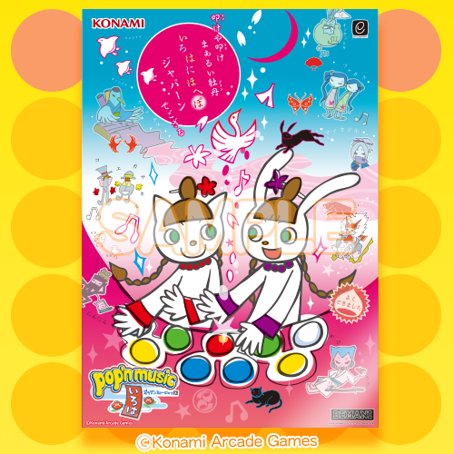 pop'n music わちゃわちゃコレクション ミミ&ニャミ | コナミ