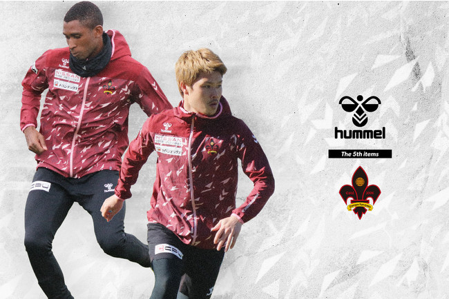 ツエーゲン金沢のフルスポンサー付きヒュンメルトレーニングウェアを