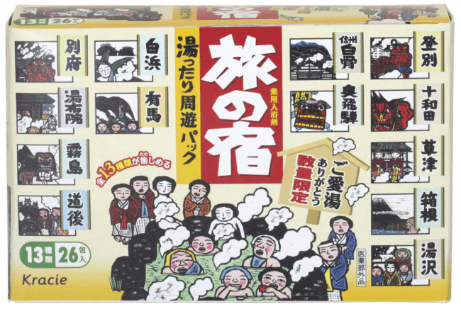 薬用入浴剤「旅の宿 湯ったり周遊パック」限定発売 | クラシエ株式会社