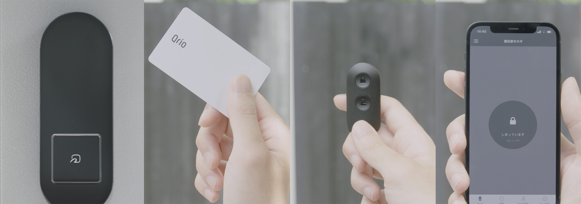 Qrio Lock（キュリオロック）- カギが自由になる生活。 | Qrio（キュリオ）