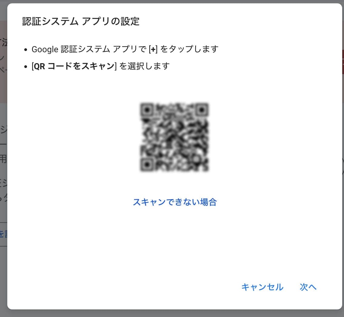 Google Workspace 2段階認証で万全のセキュリティ対策 | Google