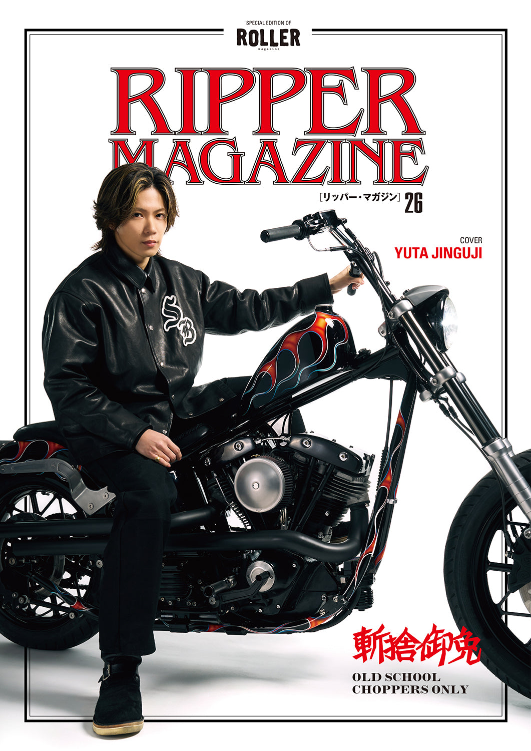 RIPPER Vol.26 Available now 1/31 on sale – ROLLER magazine