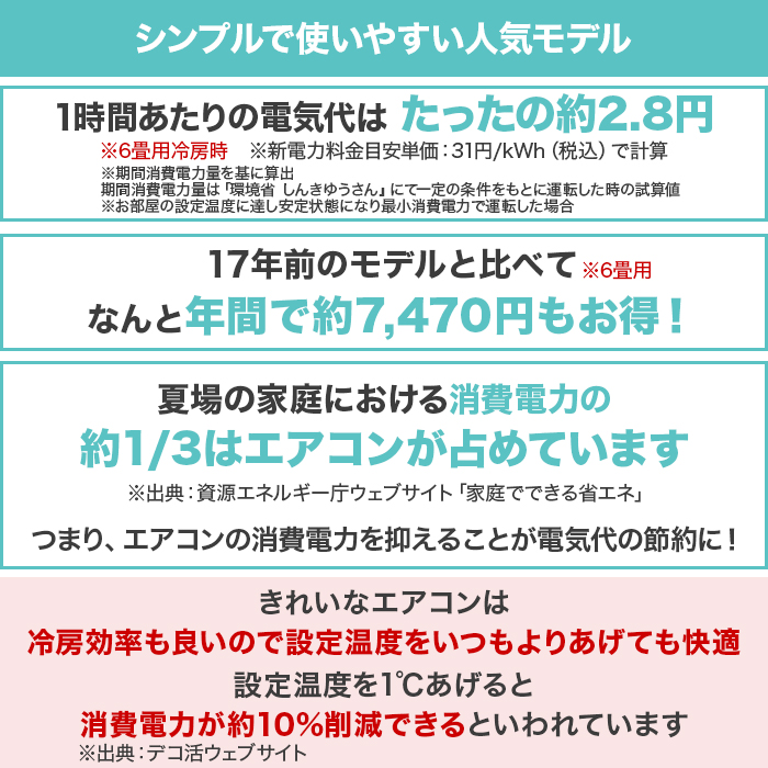 2025年型 日立エアコン「白くまくん」(標準取付工事費込み)14畳用 下取り