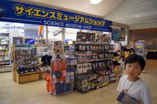 茶平工業 記念メダルコレクション 茨城県 つくばエキスポセンター