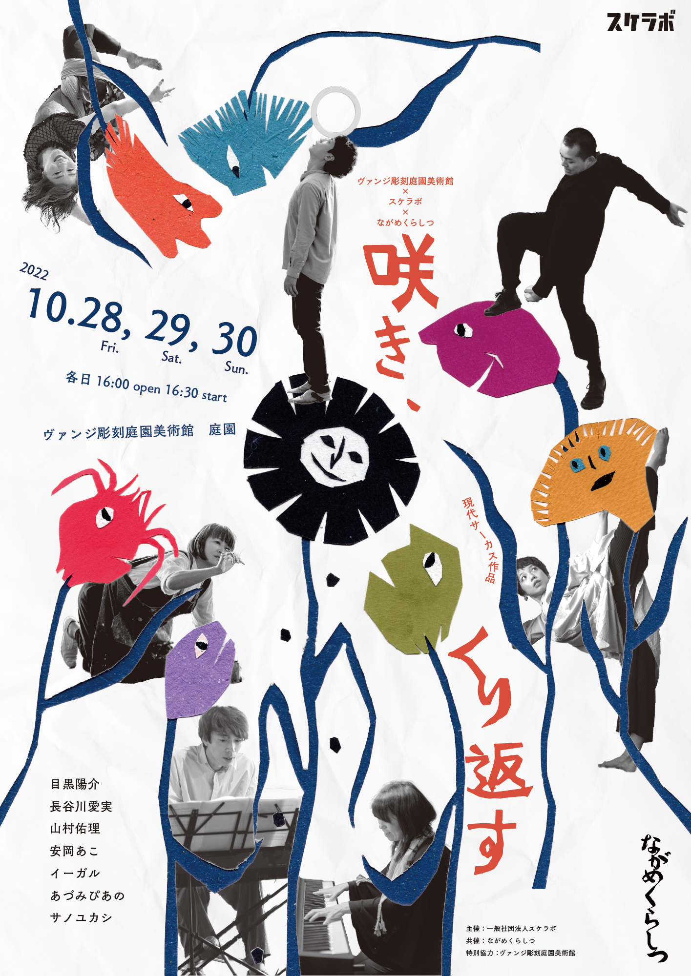 夜野ムクロジ先生アート作品3