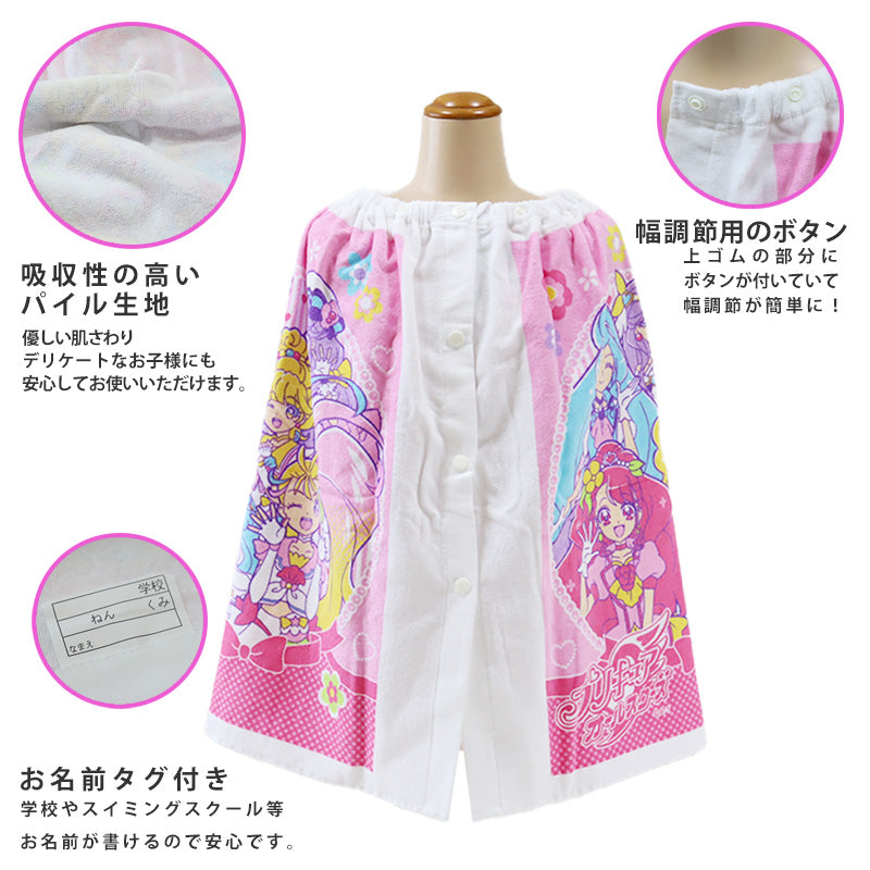 プリキュア ラップタオル キッズ 子供 巻きタオル 女の子 プールタオル