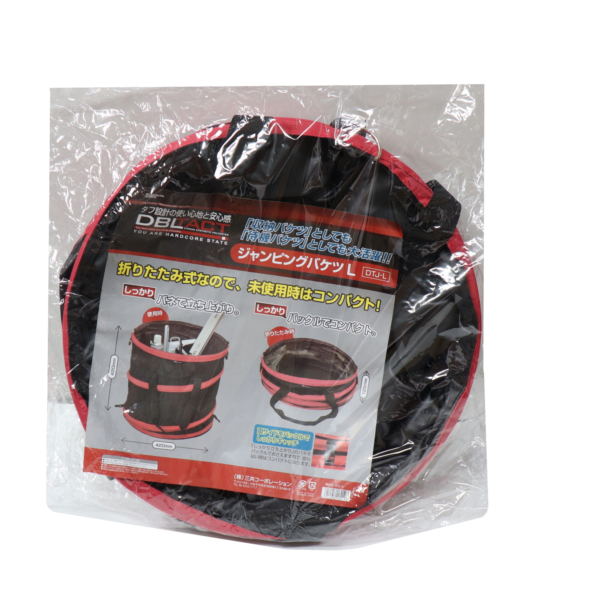 DTJ-L 工具収納 工具バック ジャンピングバケツ Lサイズ｜株式会社