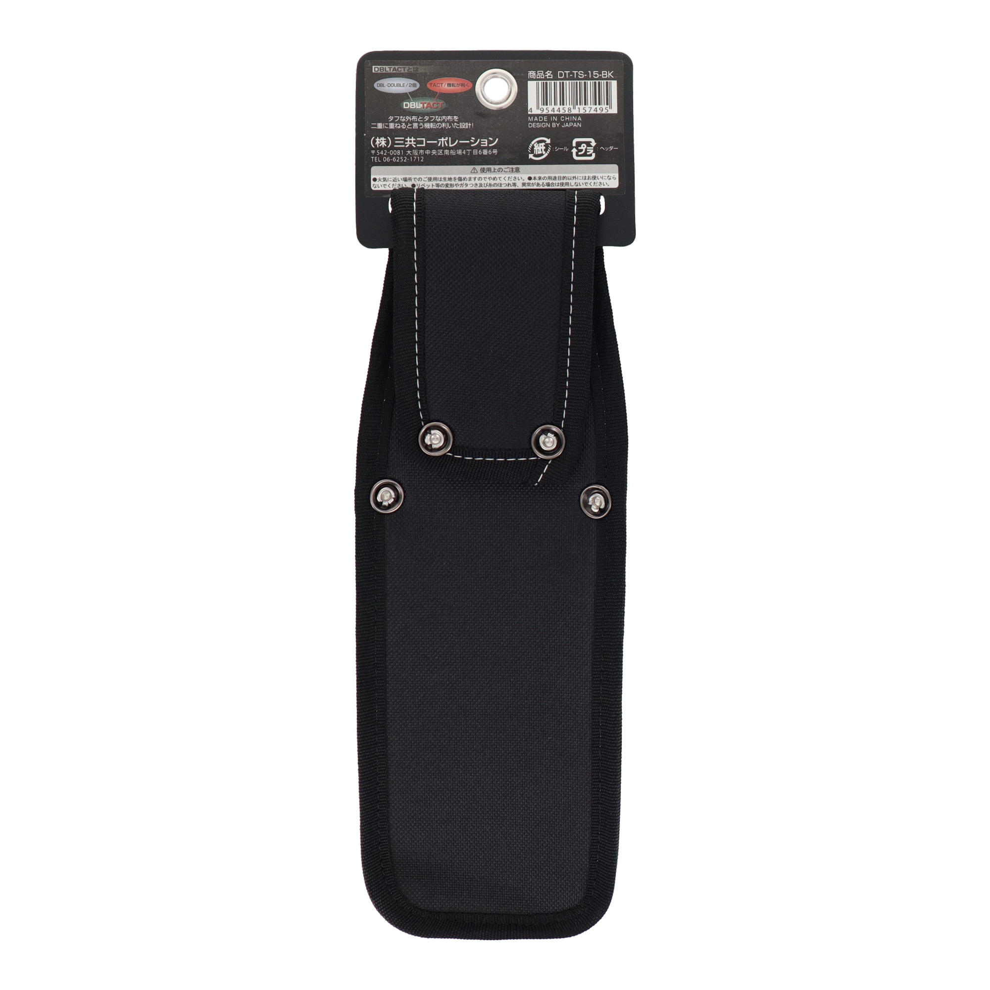 DT-TS-15-BK 作業ベルト・収納袋 工具ケース ツールサック5P｜株式