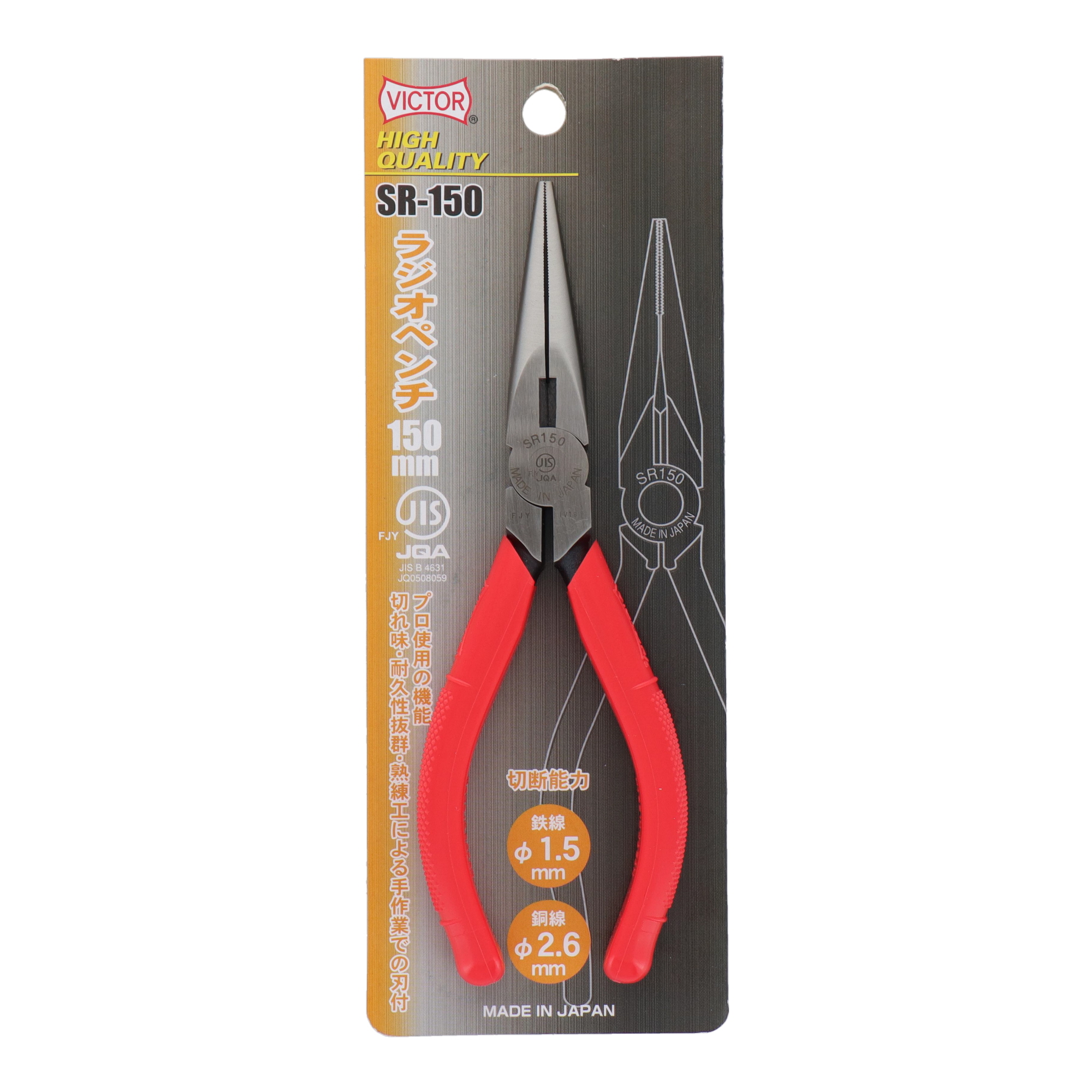 SR150 電設工具 ラジオペンチ HIGH QUALITY ラジオペンチ 150mm｜株式