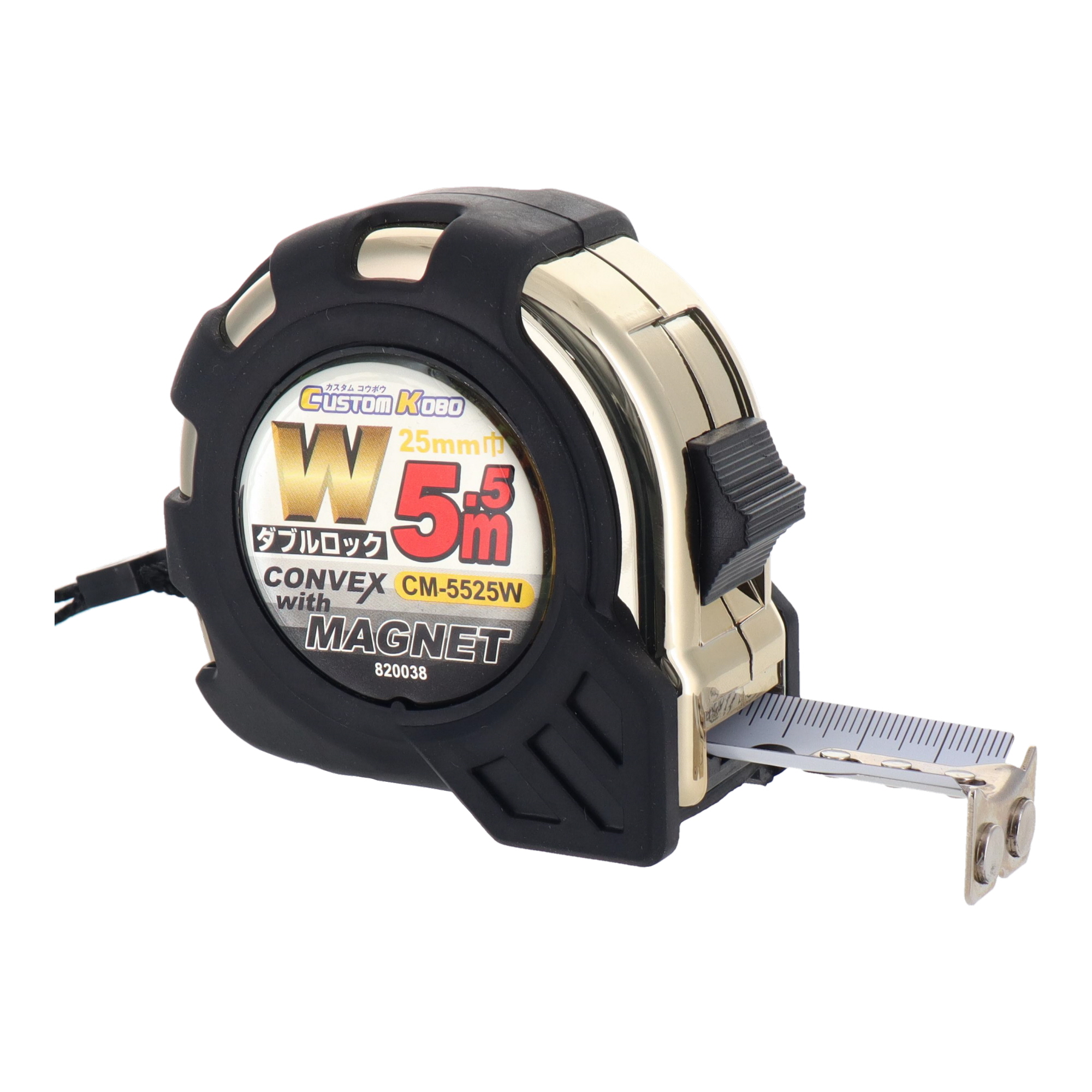 CM-5525W 測定器具 コンベックス ダブルロックコンベックス 5.5m×25mm