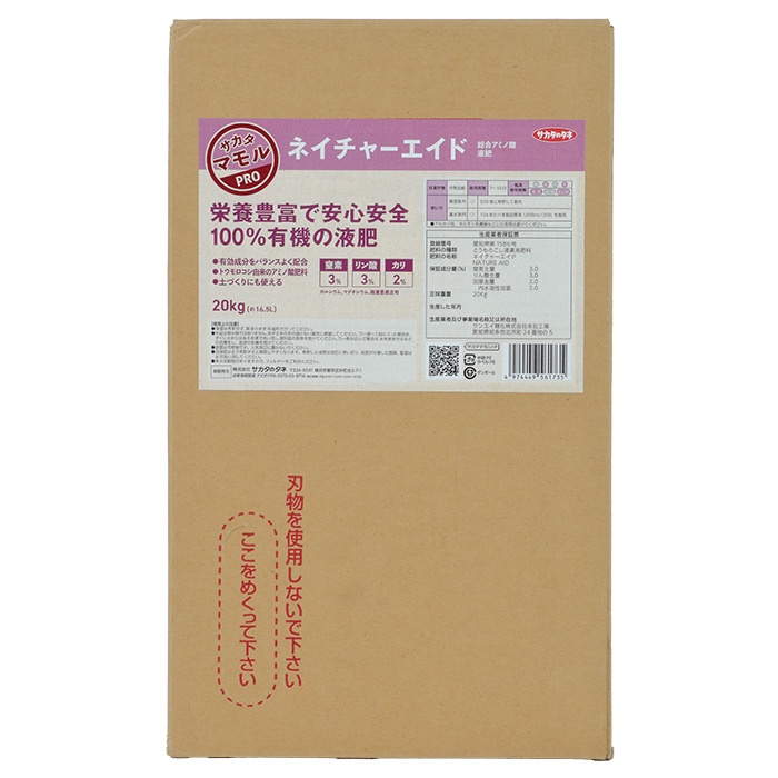 ネイチャーエイド 有機の液肥 20kg1箱の口コミ一覧 | リアルな口コミ