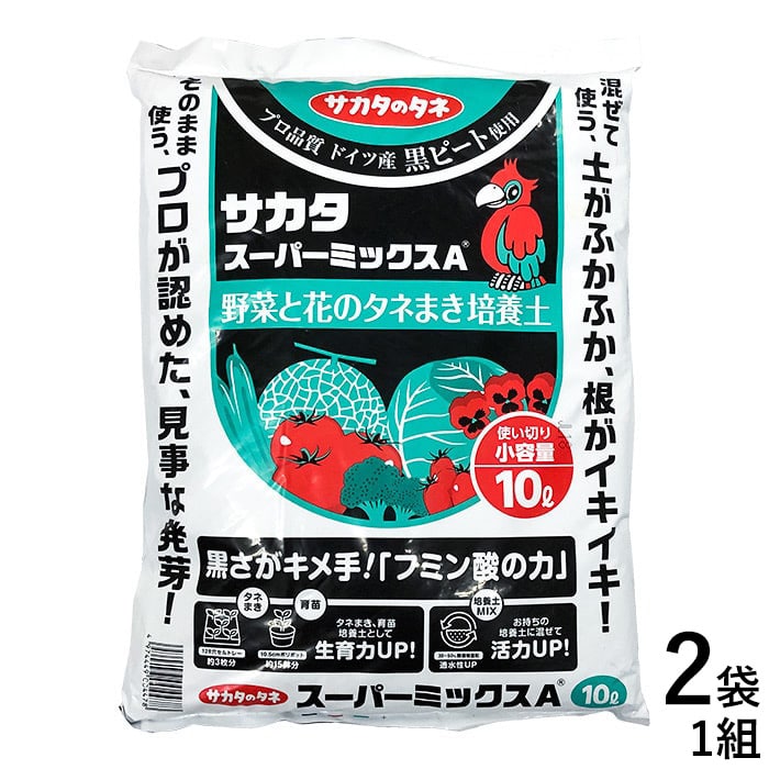 スーパーミックスA（R）（タネまき・育苗用土）｜種（タネ）,球根,苗