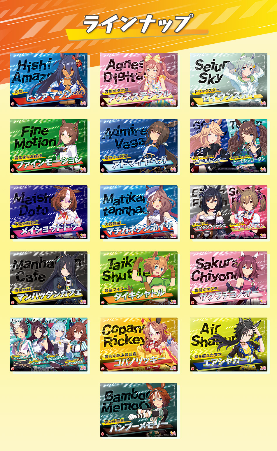 カードダスドットコム 公式サイト | 商品情報 - ウマ娘 プリティ