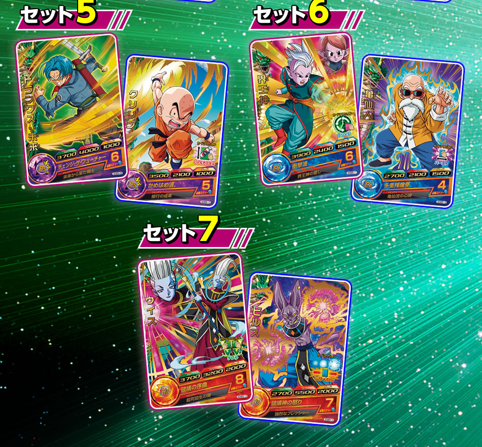 ドラゴンボールヒーローズ カード CP P ☆3 アバター 大量 まとめ売り