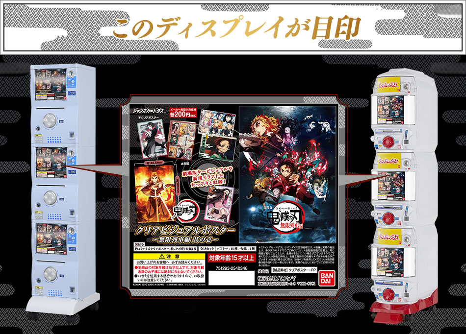 カードダスドットコム 公式サイト | 商品情報 - 鬼滅の刃 クリア