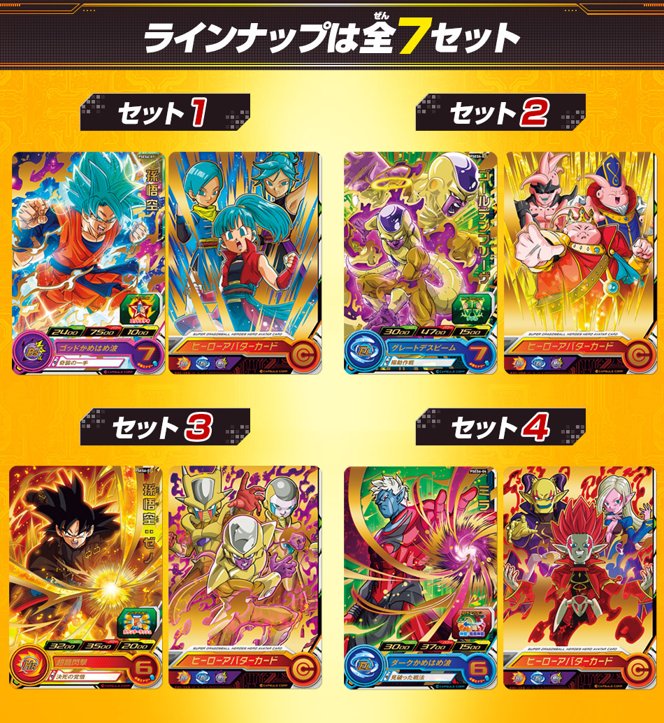 カードダスドットコム 公式サイト | 商品情報 - スーパー