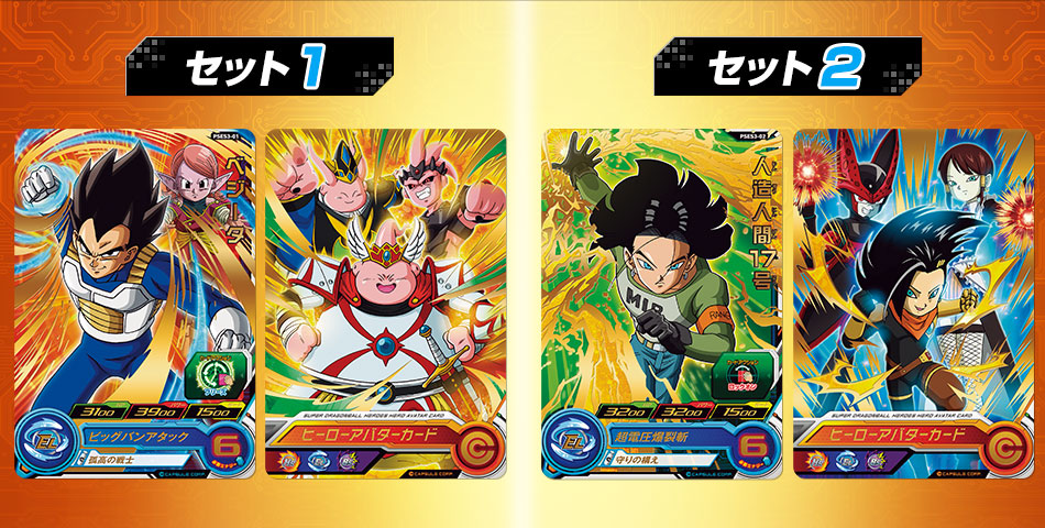 カードダスドットコム 公式サイト | 商品情報 - スーパー