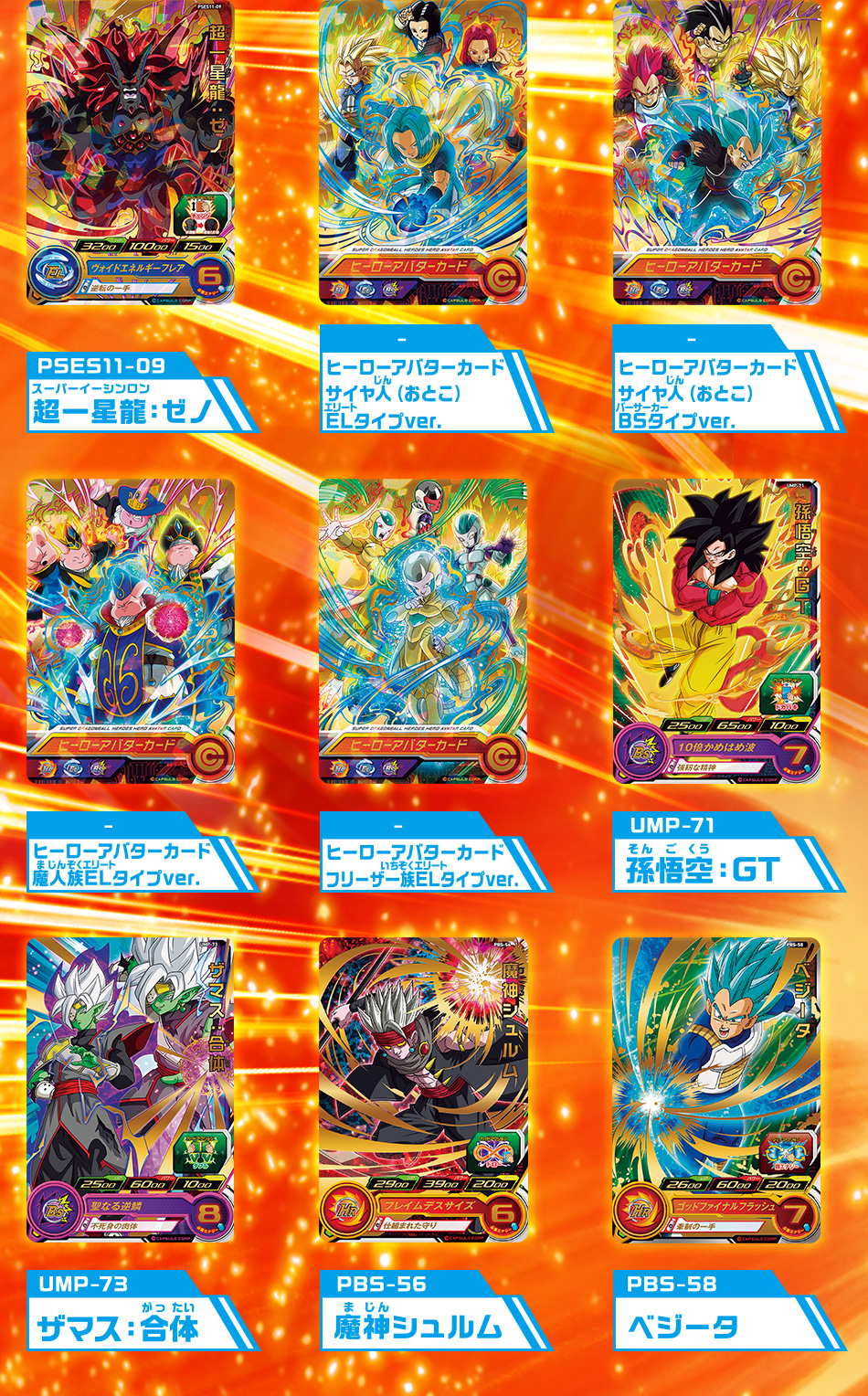 カードダスドットコム 公式サイト | 商品情報 - スーパー