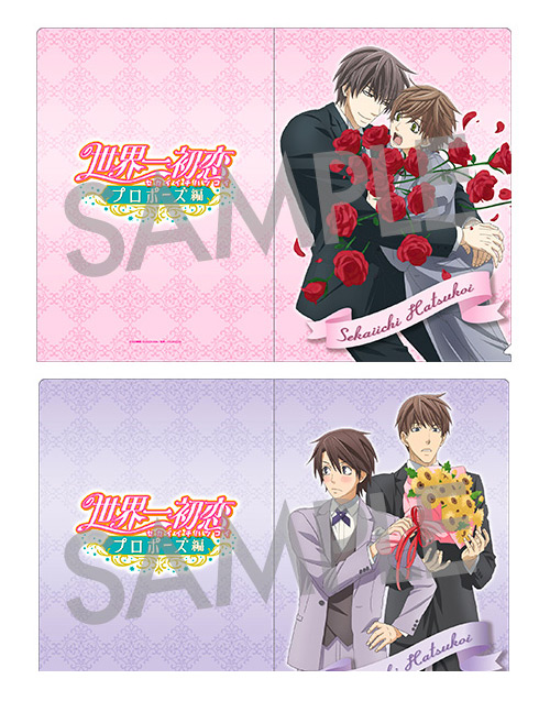 世界一初恋 アプリゲーム 当選品 アクリルキーホルダー 高野政宗 羽鳥