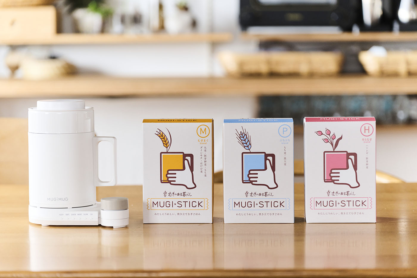 マグ型パーソナルむぎ炊飯器「MUGIMUG（むぎマグ）」で叶う！ わたし