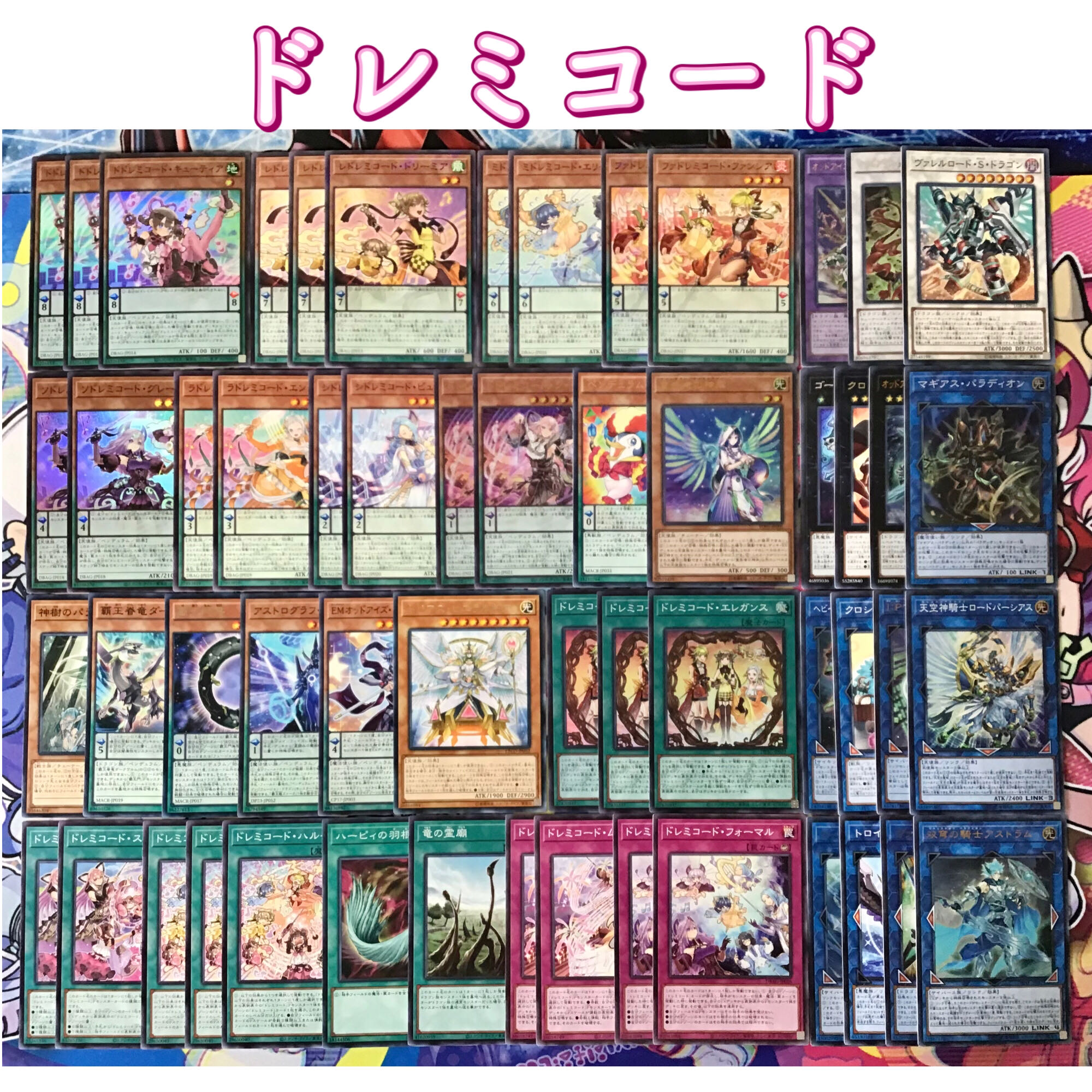 本格構築 【ドレミコード】デッキ メイン＆EX15枚＆スリーブ 15枚の