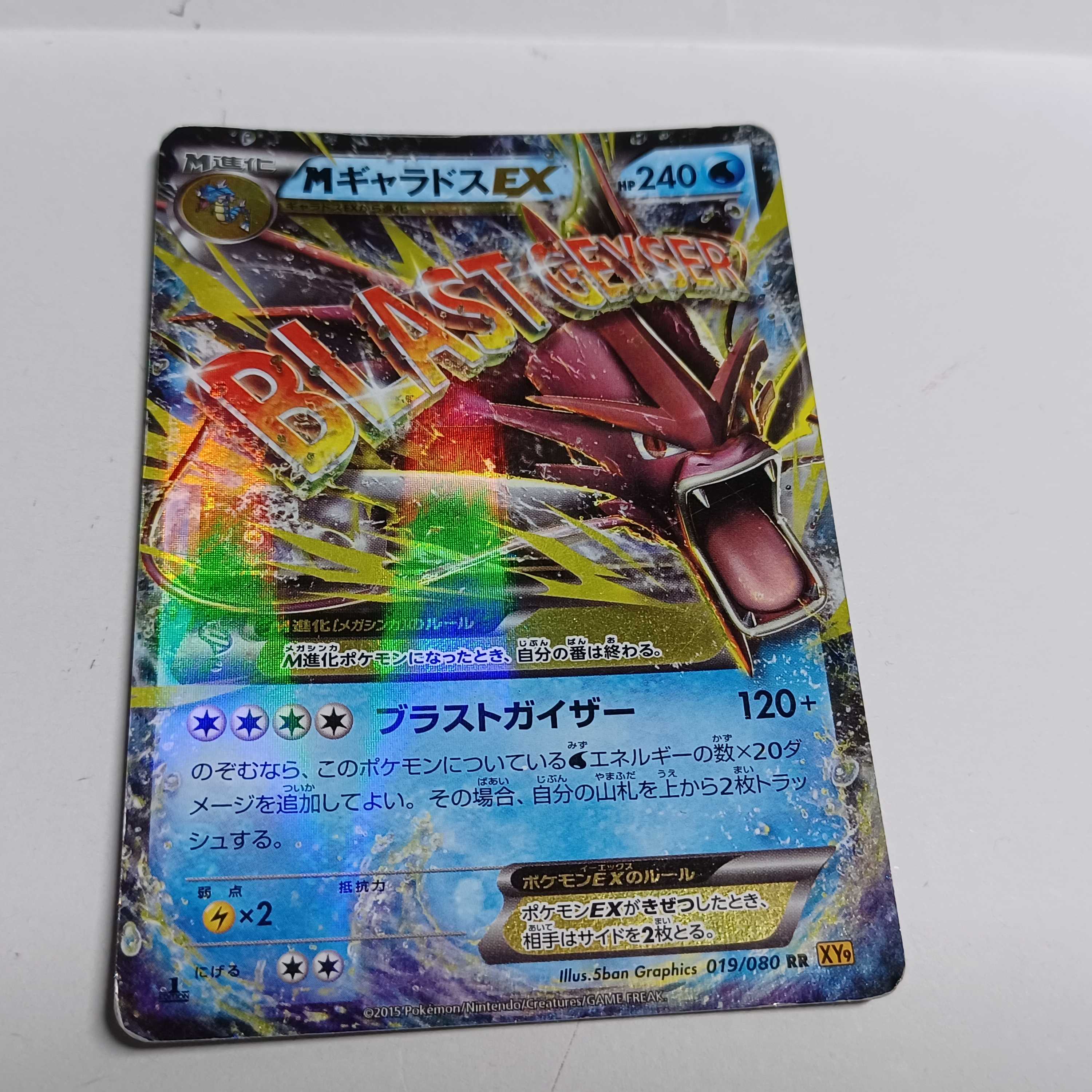 MギャラドスEX 1枚の通販 Kk（1952241128） | magi