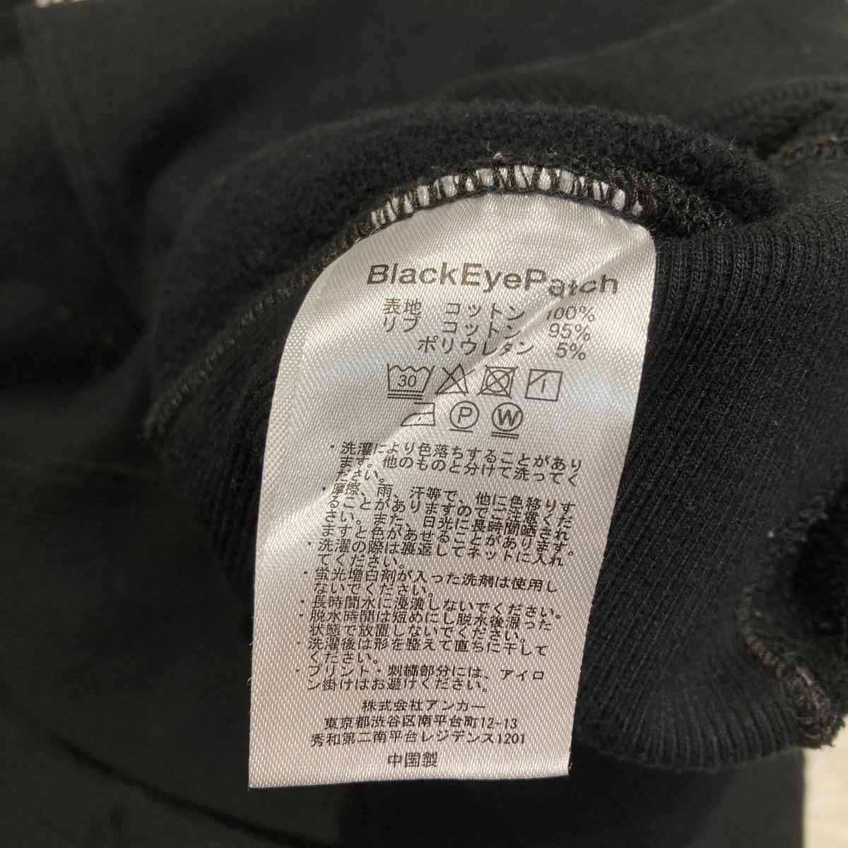 THE BLACK EYE PATCH(ブラックアイパッチ) ロゴプリントフーディー