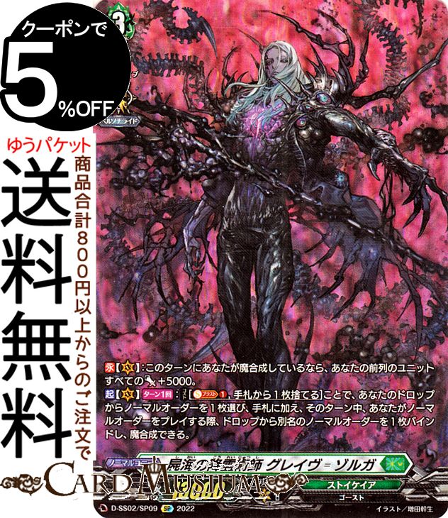 楽天市場】ヴァンガード overDress 群雄凱旋 ジプソフィラの妖精