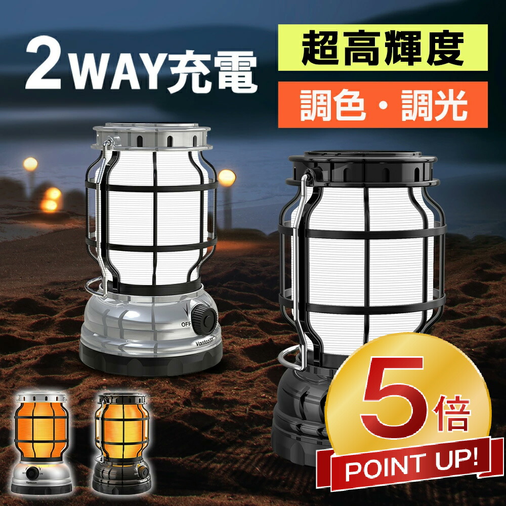 楽天市場】【激アツ価格☆クーポンで2,080円】 LEDランタン 超高輝度