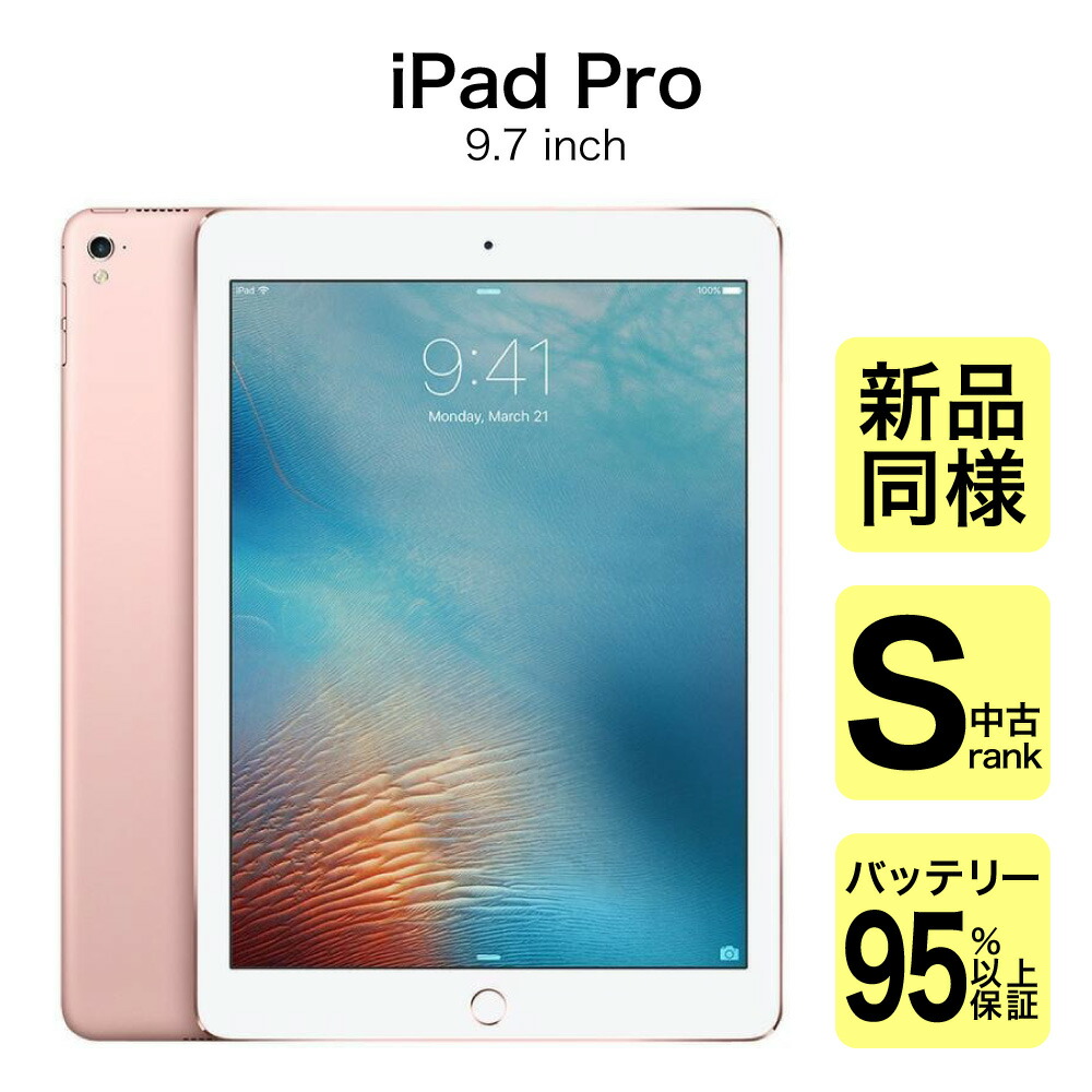 楽天市場】美品 Apple iPad7 2019モデル 32GB 色選べる 10.2インチ Wi