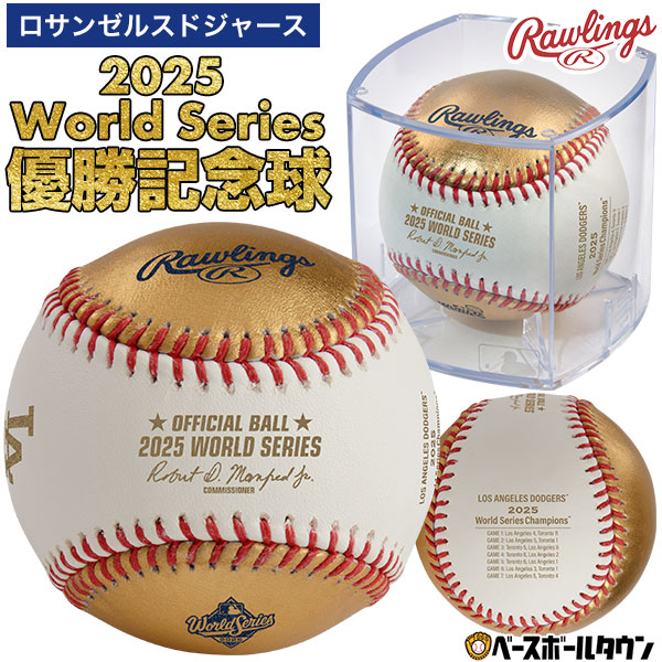 楽天市場】野球 ローリングス Rawlings 2024年 大谷選手出場 ワールド