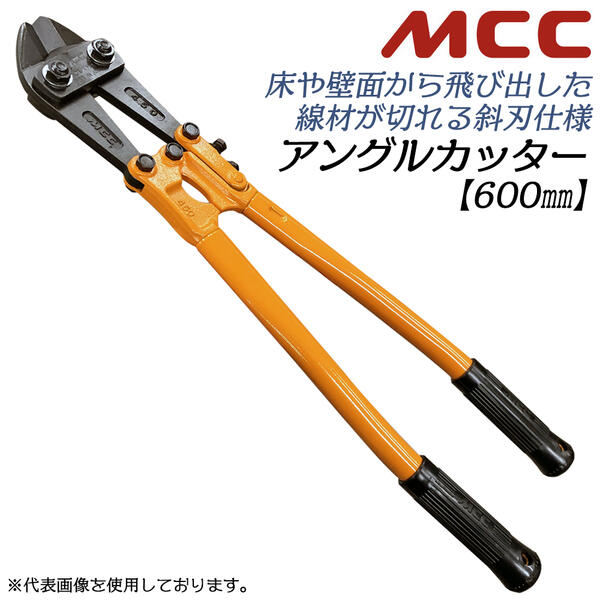 楽天市場】HIT アンギュラーカッター 600mm 斜刃 HRB80軟線 10mm HRC40