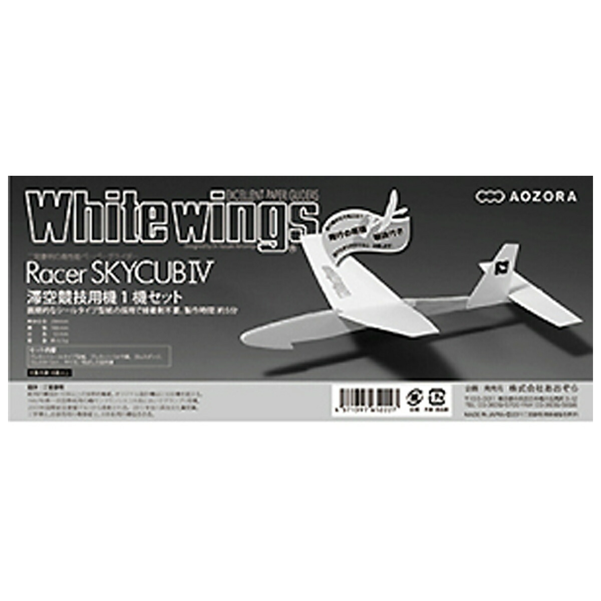 楽天市場】工作キット ライトプレーン B級ペガサス LP-08 ゴム動力