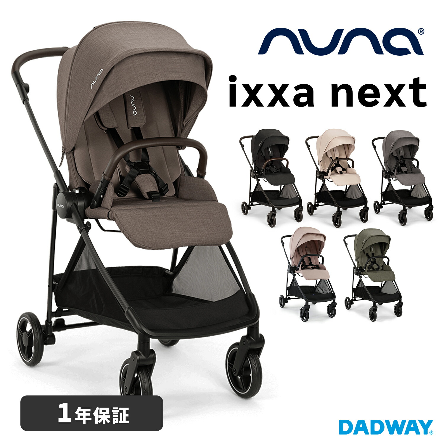 楽天市場】【割引クーポン配布中】nuna ヌナ イクサネクスト リベ