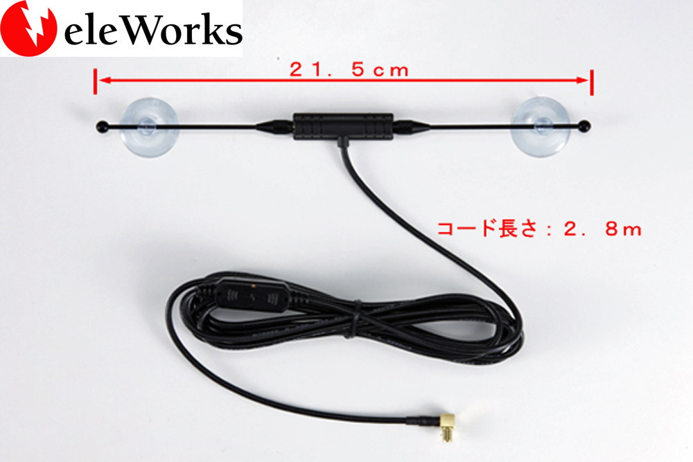 楽天市場】VICSアンテナ 楽ナビ・エアーナビ 対応カロッツェリア