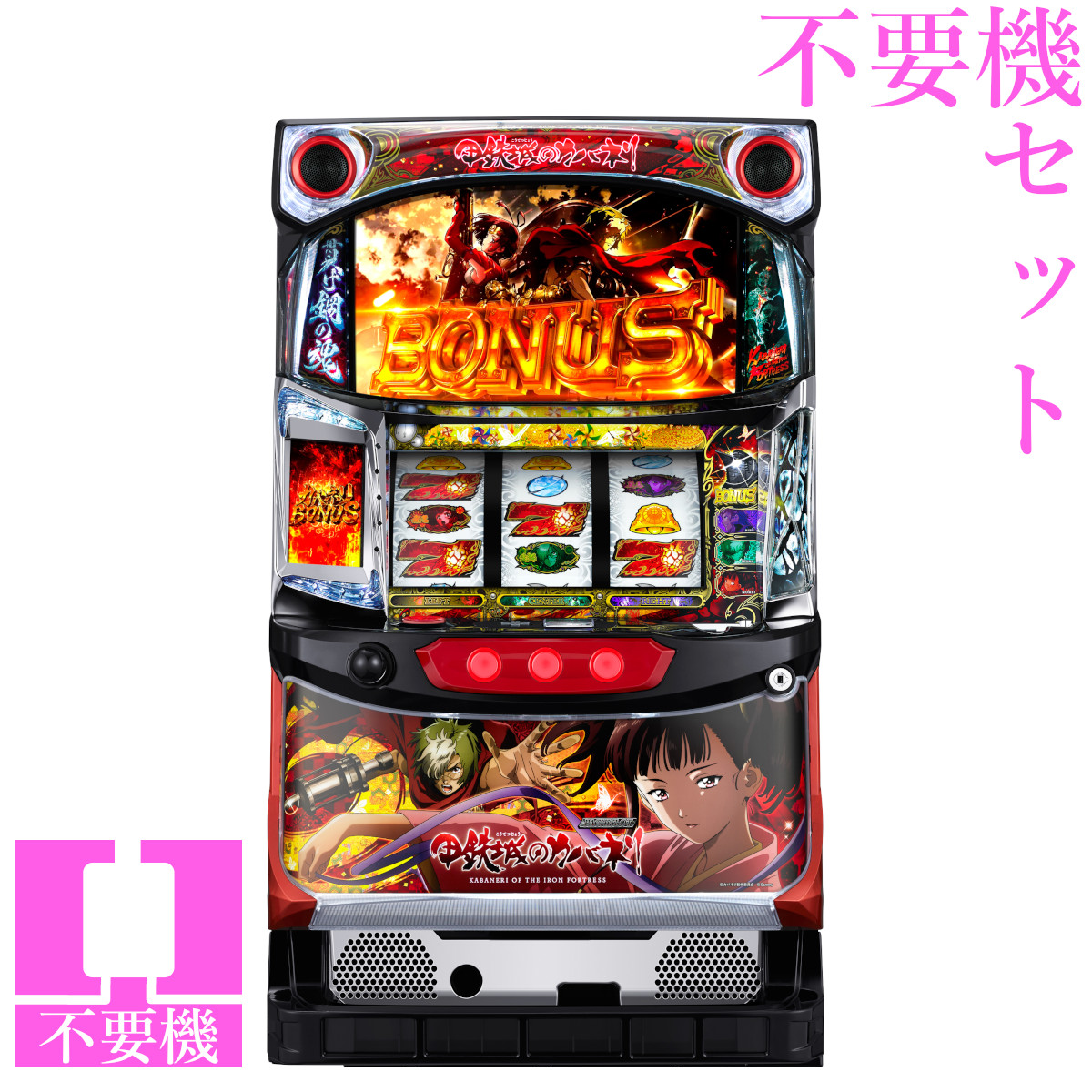 楽天市場】※パネル不問 S パチスロ甲鉄城のカバネリ ZRパチスロ 実機