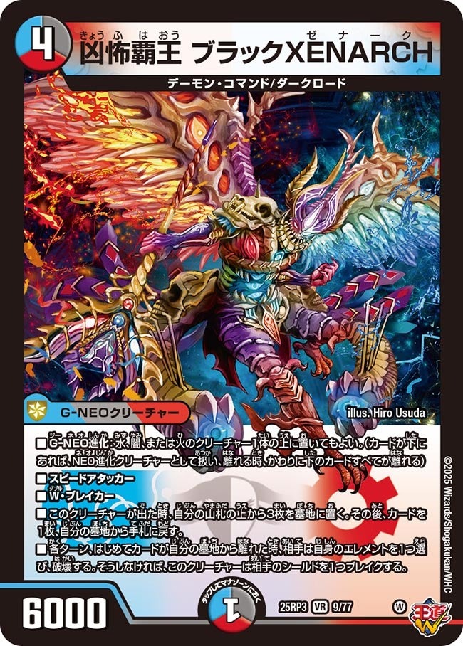 楽天市場】デュエル・マスターズ 25RP3 VR 8/77 多色 ◇8◇ 「GT