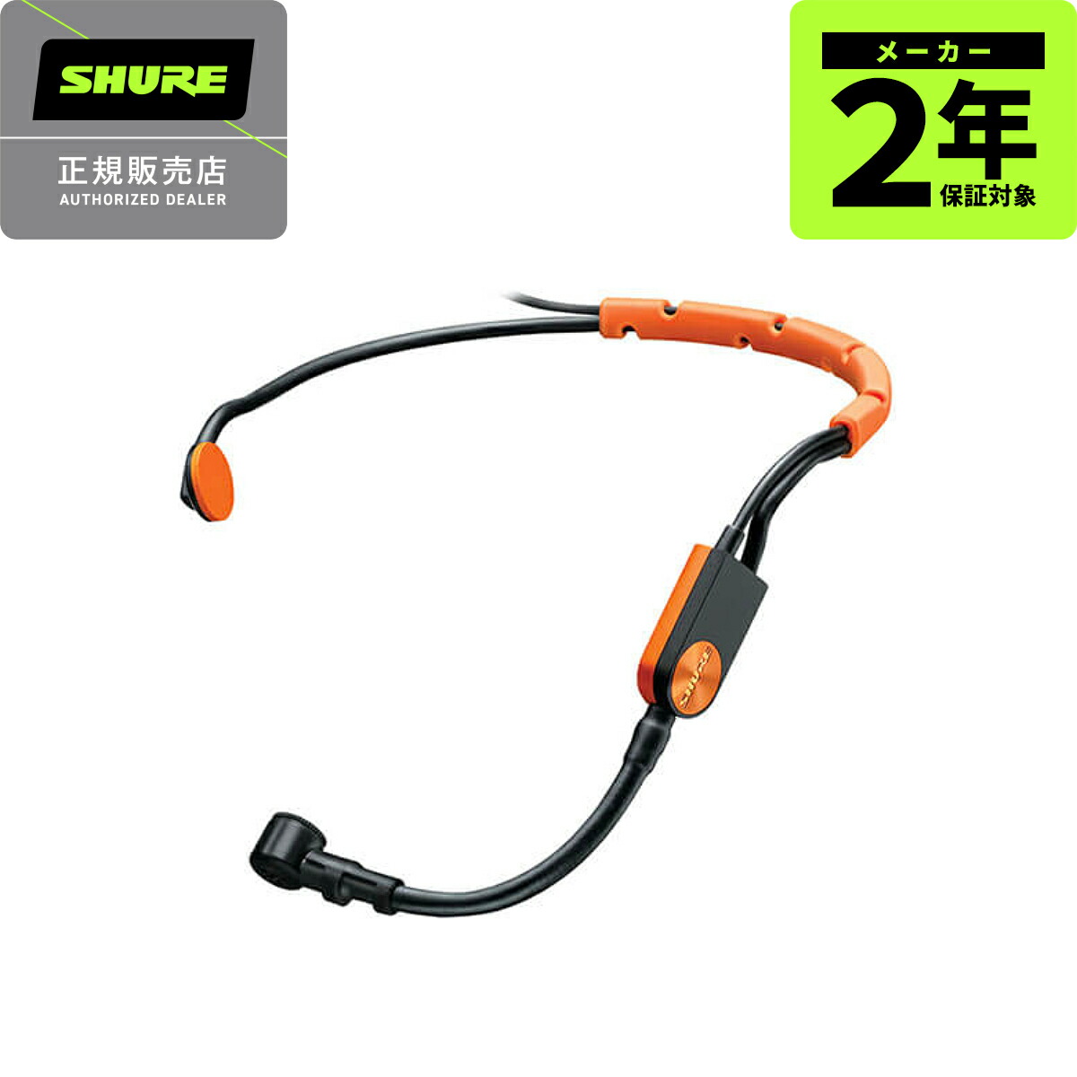 楽天市場】SHURE SM31FH-TQG(ワイヤレス・コンデンサーヘッドセット
