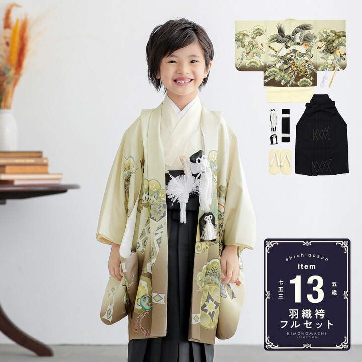 楽天市場】七五三 着物 男の子 5歳 羽織袴セット「白 三種の神器に鷹