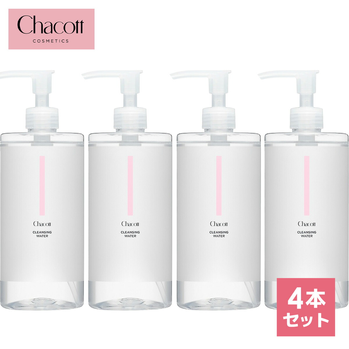 楽天市場】Chacott COSMETICS チャコット コスメティクス クレンジング