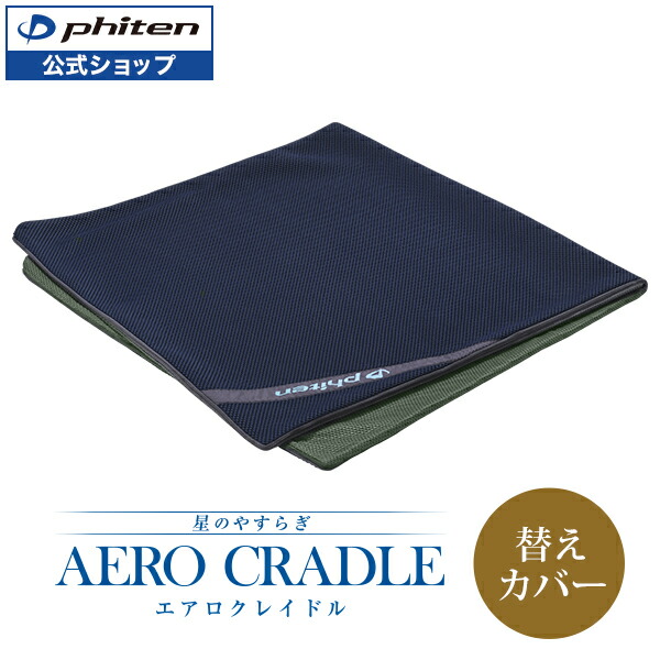 楽天市場】ファイテン 星のやすらぎ 療法士指圧ピロー ヒルズスリープ